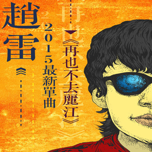 贝拉三级黄色片
